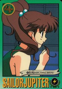 美少女戦士セーラームーンS カード セーラージュピター トレカ 147 バンダイ カードダス サムネイル 1