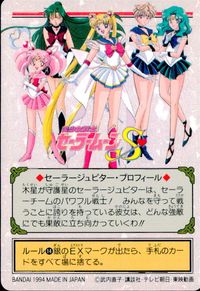 美少女戦士セーラームーンS カード セーラージュピター トレカ 189 バンダイ カードダス サムネイル 2