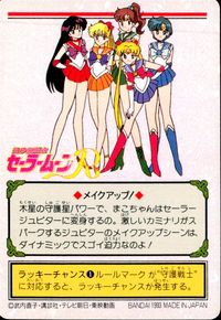 美少女戦士セーラームーンR カード セーラージュピター トレカ 69 バンダイ カードダス サムネイル 2