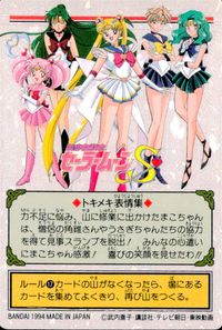 美少女戦士セーラームーンS カード セーラージュピター トレカ 192 バンダイ カードダス トキメキ表情集 サムネイル 2