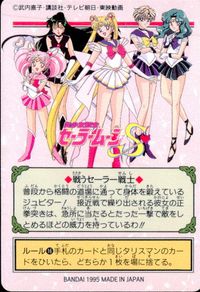 美少女戦士セーラームーンS カード セーラージュピター トレカ 234 バンダイ カードダス サムネイル 2