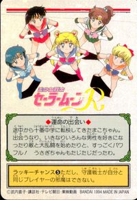 美少女戦士 セーラームーンR カード セーラージュピター トレカ 115 バンダイ カードダス サムネイル 2