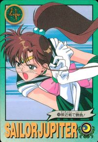 美少女戦士 セーラームーンR カード セーラージュピター トレカ 112 バンダイ カードダス サムネイル 1