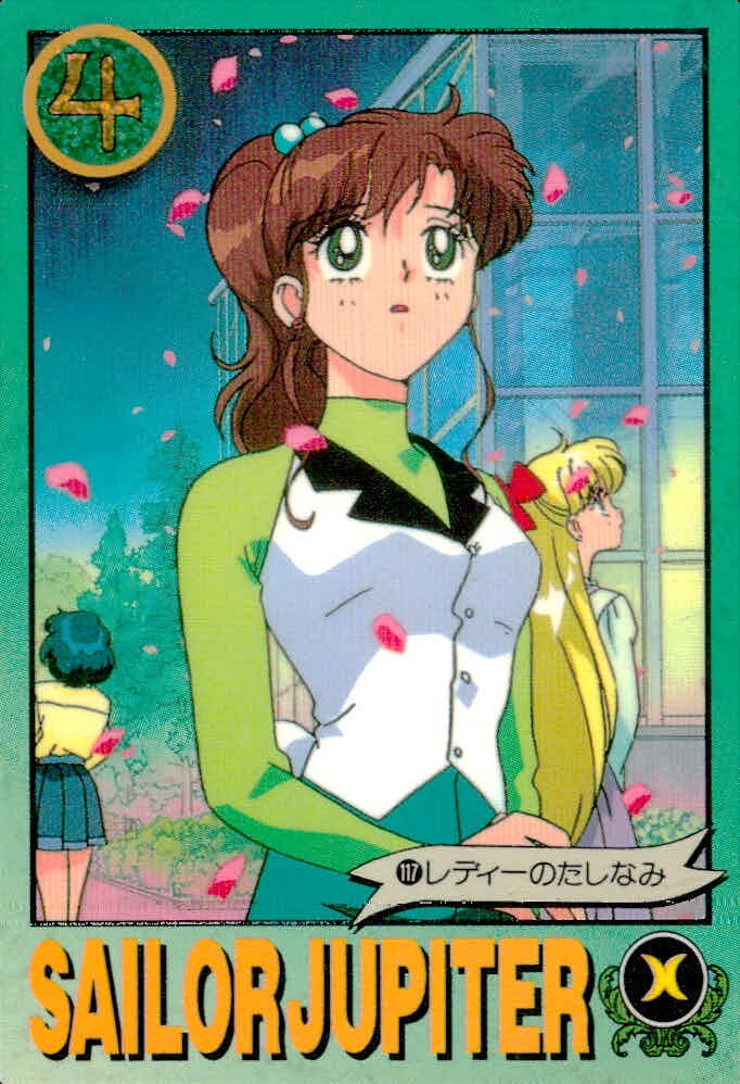 美少女戦士セーラームーンR カード セーラージュピター トレカ 117 バンダイ 食玩