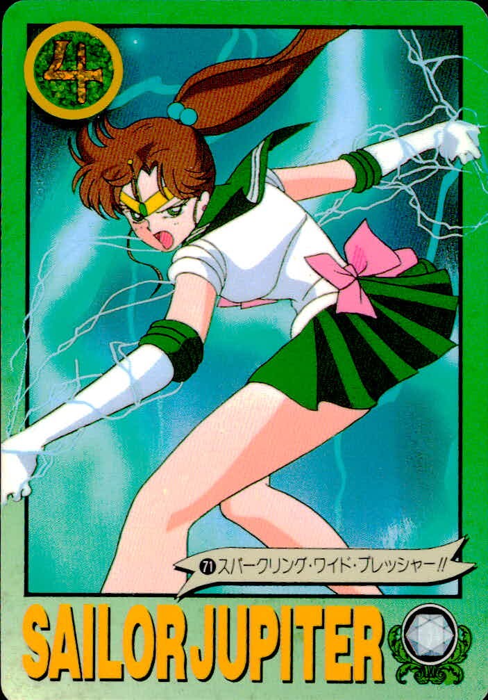 美少女戦士 セーラームーンR カード セーラージュピター トレカ 71 バンダイ カードダス