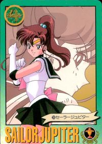 美少女戦士セーラームーンS カード セーラージュピター トレカ 233 バンダイ 食玩 サムネイル 1