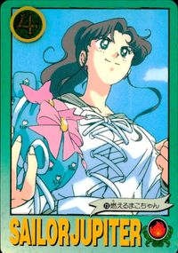 美少女戦士 セーラームーンR カード 燃えるまこちゃん トレカ 73 バンダイ カードダス サムネイル 1