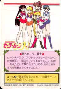 美少女戦士 セーラームーン カード トレカ 4 バンダイ カードダス サムネイル 2