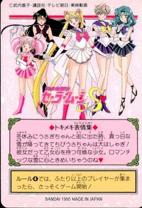 美少女戦士セーラームーンS カード ちびうさ うさぎ 雪の中で トレカ 244 バンダイ カードダス サムネイル 2