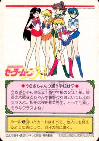 美少女戦士セーラームーンR カード セーラームーン トレカ 5 バンダイ カードダス サムネイル 2