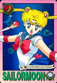 美少女戦士セーラームーンR カード ムーンプリンセス ハレーション!! トレカ 47 バンダイ カードダス サムネイル 1