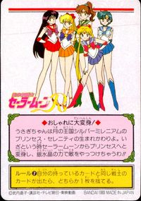 美少女戦士セーラームーンR カード プリンセス セレニティ トレカ 51 バンダイ カードダス サムネイル 2