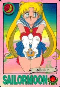 美少女戦士セーラームーンR カード セーラームーン トレカ 49 バンダイ カードダス サムネイル 1