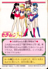 美少女戦士セーラームーンR カード うさぎ トレカ 5 バンダイ カードダス サムネイル 2