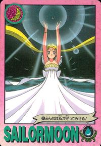 美少女戦士セーラームーンR カード みんなは私が守ってみせる！ トレカ 90 バンダイ 食玩 サムネイル 1