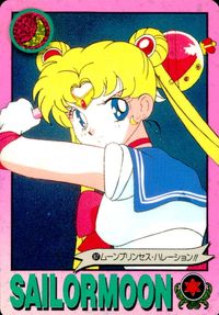 美少女戦士セーラームーンR カード ムーンプリンセス ハレーション!! トレカ 87 バンダイ 食玩 サムネイル 1