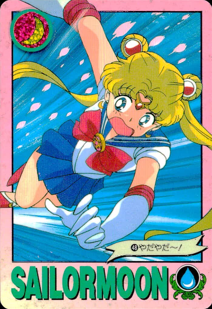 美少女戦士セーラームーンR カード セーラームーン トレカ 48 バンダイ カードダス