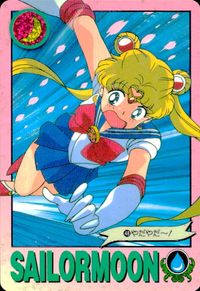 美少女戦士セーラームーンR カード セーラームーン トレカ 48 バンダイ カードダス サムネイル 1