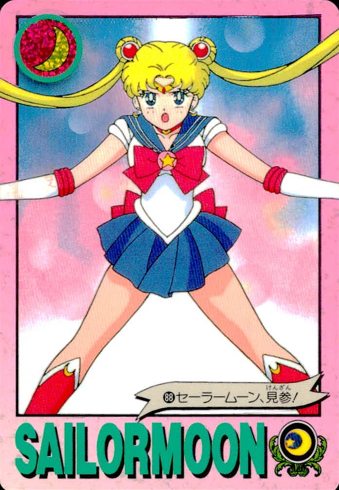 美少女戦士セーラームーンR カード セーラームーン 見参! トレカ 88 バンダイ 食玩