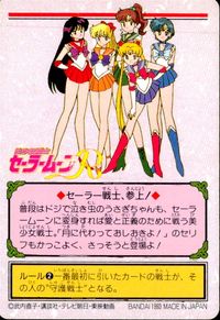 美少女戦士セーラームーンR カード セーラームーン トレカ 46 バンダイ カードダス サムネイル 2