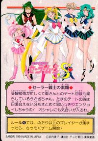 美少女戦士セーラームーンS カード デートでワクワク トレカ 179 バンダイ 食玩 サムネイル 2