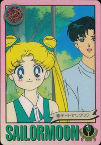 美少女戦士セーラームーンS カード デートでワクワク トレカ 179 バンダイ 食玩 サムネイル 1