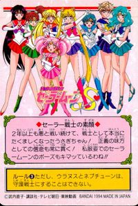 美少女戦士セーラームーンS カード 月野うさぎ トレカ 131 バンダイ 食玩 サムネイル 2