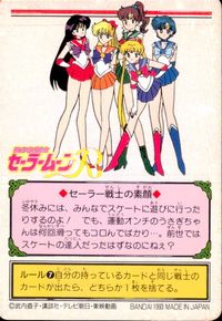 美少女戦士セーラームーンR カード うさぎ Let's スケーティング! トレカ 9 バンダイ 食玩 サムネイル 2