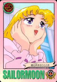 美少女戦士セーラームーンS カード 心休まるひととき トレカ 24 バンダイ カードダス サムネイル 1