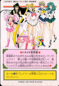 美少女戦士セーラームーンS カード 心休まるひととき トレカ 24 バンダイ カードダス サムネイル 2