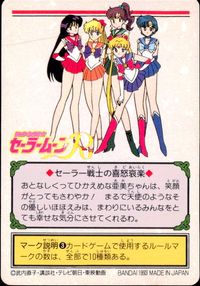 美少女戦士セーラームーンR カード セーラーマーキュリー トレカ 15 バンダイ カードダス サムネイル 2