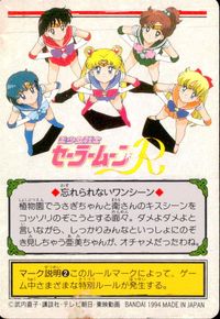 美少女戦士セーラームーンR カード セーラーマーキュリー トレカ 98 バンダイ 食玩 サムネイル 2