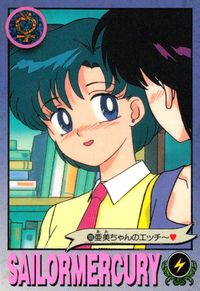 美少女戦士セーラームーンR カード 亜美ちゃんのエッチ～♥ トレカ 100 バンダイ カードダス サムネイル 1