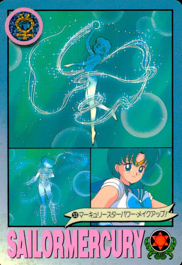 美少女戦士セーラームーンR カード セーラーマーキュリー トレカ 53 バンダイ 食玩
