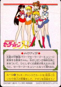 美少女戦士セーラームーンR カード セーラーマーキュリー トレカ 53 バンダイ 食玩 サムネイル 2