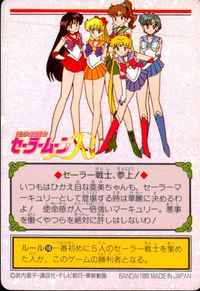 美少女戦士セーラームーンR カード セーラーマーキュリー トレカ 54 バンダイ カードダス サムネイル 2