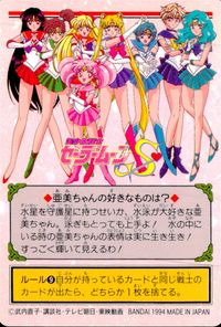 美少女戦士セーラームーンS カード セーラーマーキュリー トレカ 137 バンダイ 食玩 サムネイル 2