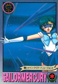 美少女戦士セーラームーンR カード セーラーマーキュリー トレカ 95 バンダイ カードダス サムネイル 1