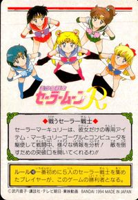 美少女戦士セーラームーンR カード セーラーマーキュリー トレカ 96 バンダイ カードダス サムネイル 2