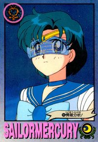 美少女戦士セーラームーンR カード セーラーマーキュリー トレカ 96 バンダイ カードダス サムネイル 1