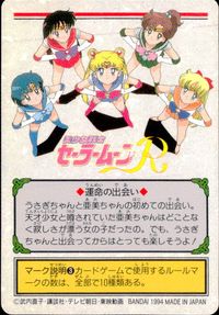 美少女戦士セーラームーンR カード セーラーマーキュリー トレカ 99 バンダイ カードダス サムネイル 2