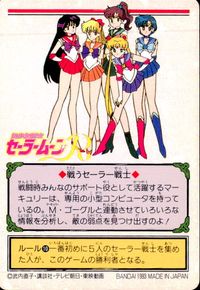 美少女戦士セーラームーンR カード セーラーマーキュリー トレカ 12 バンダイ カードダス サムネイル 2