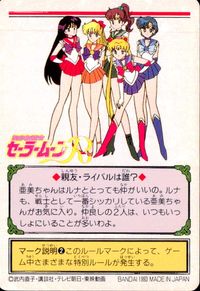 美少女戦士セーラームーンR カード 仲良し 亜美 ルナ トレカ 14 バンダイ カードダス サムネイル 2