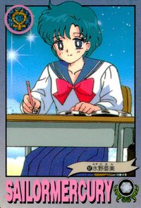 美少女戦士セーラームーンR カード 水野亜美 トレカ 97 バンダイ カードダス サムネイル 1