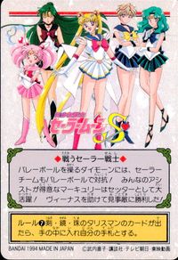 美少女戦士セーラームーンS カード セーラーマーキュリー トレカ 182 バンダイ 食玩 サムネイル 2