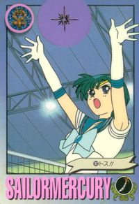 美少女戦士セーラームーンS カード セーラーマーキュリー トレカ 182 バンダイ 食玩 サムネイル 1