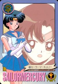 美少女戦士セーラームーンS カード セーラーマーキュリー トレカ 225 バンダイ カードダス サムネイル 1