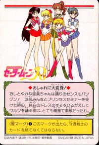 美少女戦士セーラームーンR カード セーラーマーキュリー トレカ 59 バンダイ 食玩 サムネイル 2