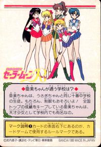 美少女戦士セーラームーンR カード セーラーマーキュリー トレカ 13 バンダイ 食玩 サムネイル 2