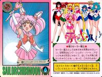 美少女戦士セーラームーンS カード まとめ キャラクター ちびうさの笑顔 デコボコ戦士コンビ ピンク シュガー ハート アタック!! ちびうさ 4枚 76 77 107 バンダイ カードダス サムネイル 4